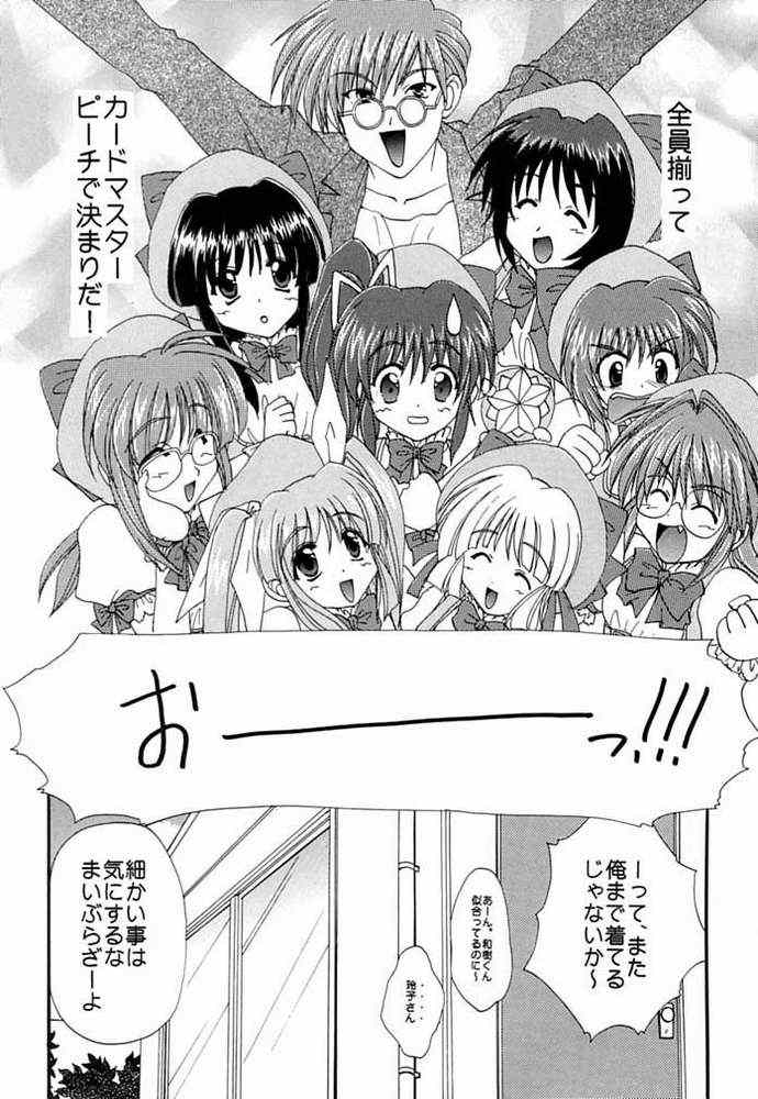 Kimi no Tame ni Boku ga Iru page 11 full