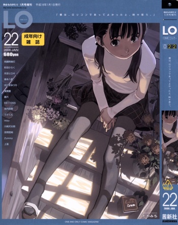 Comic LO 2006-01 Vol. 22 cover