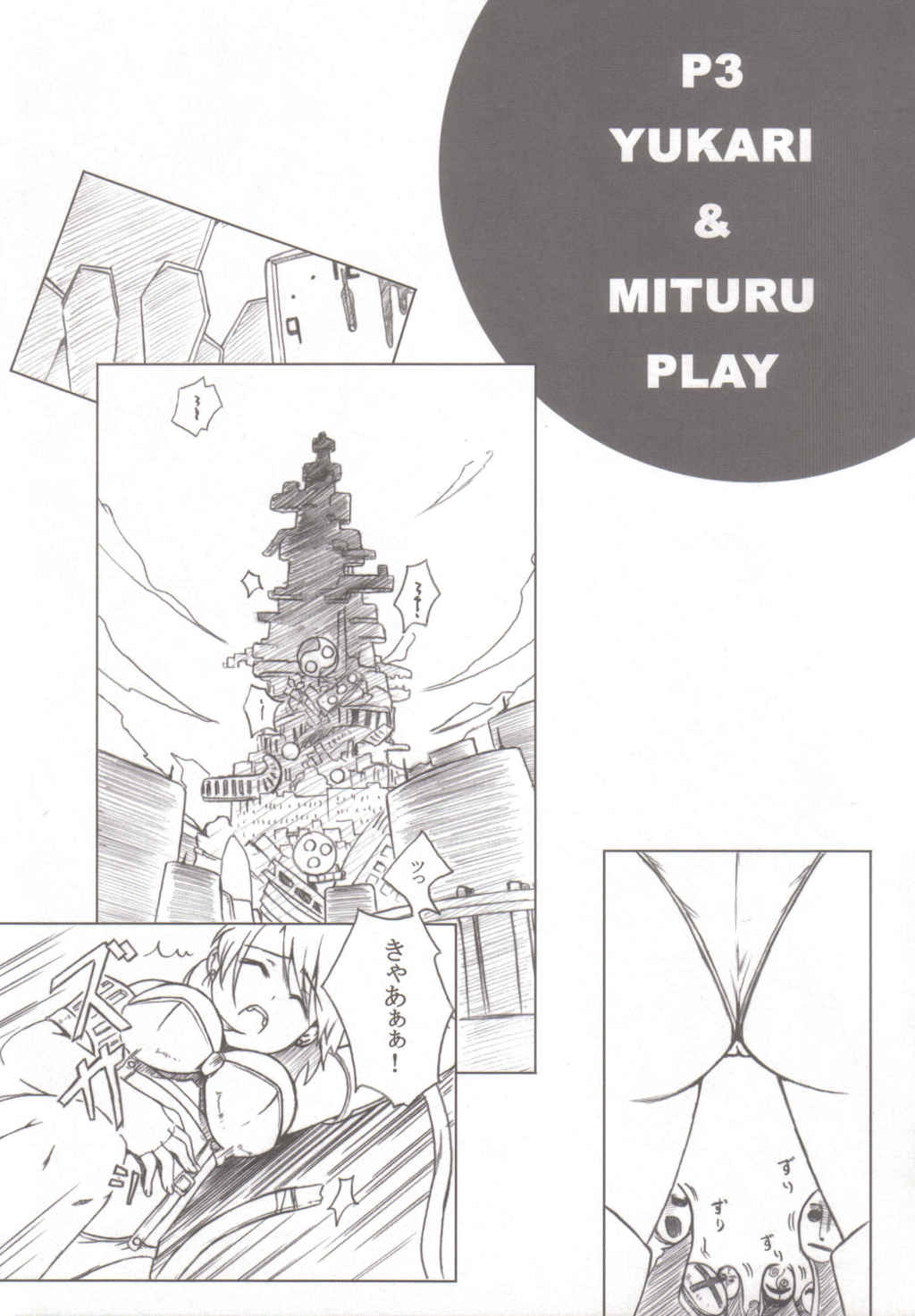P3;YM page 5 full