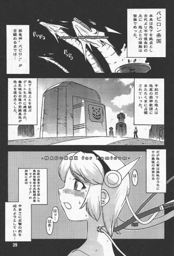 MagMax cover