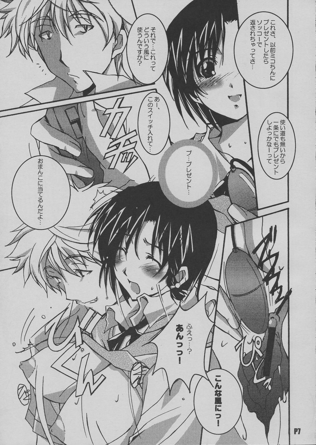SchRum Ninensei! page 9 full