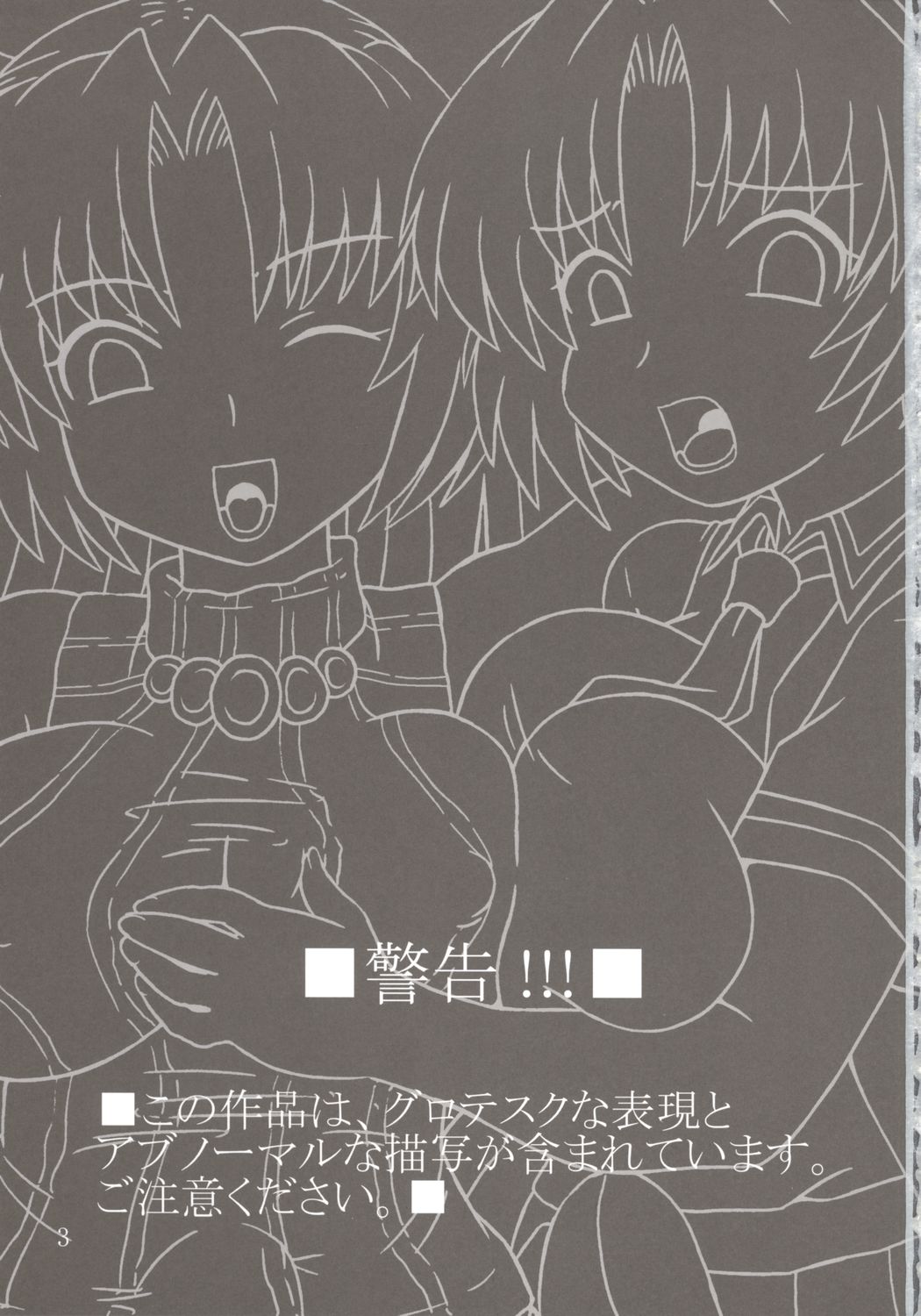 Hinamizawa no Hinichijou page 2 full