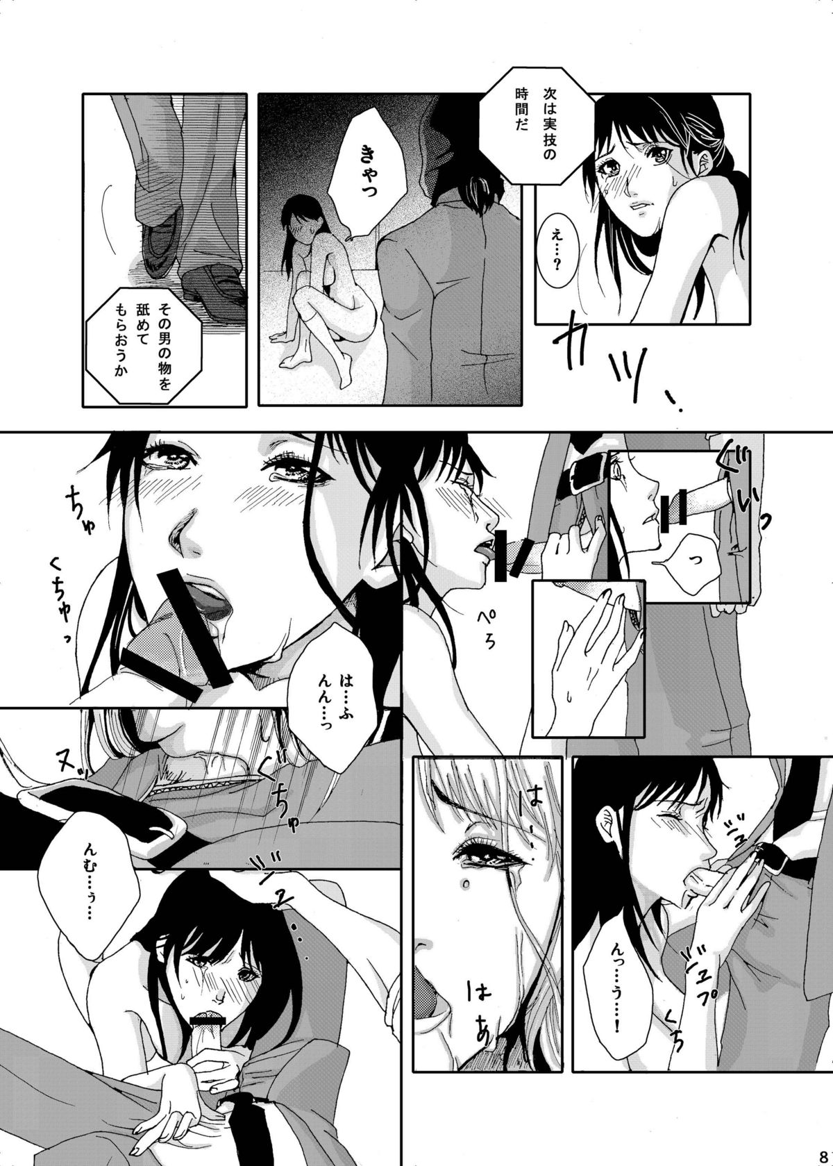 Nanase Shoujo no Jikenbo Case page 10 full