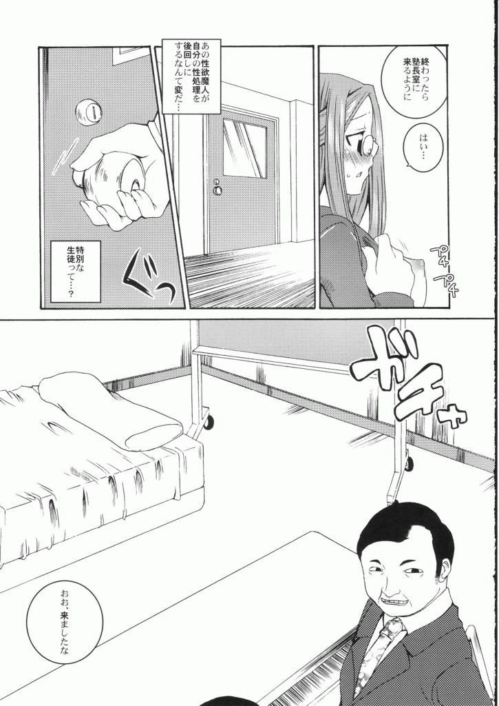 Black Flag page 6 full