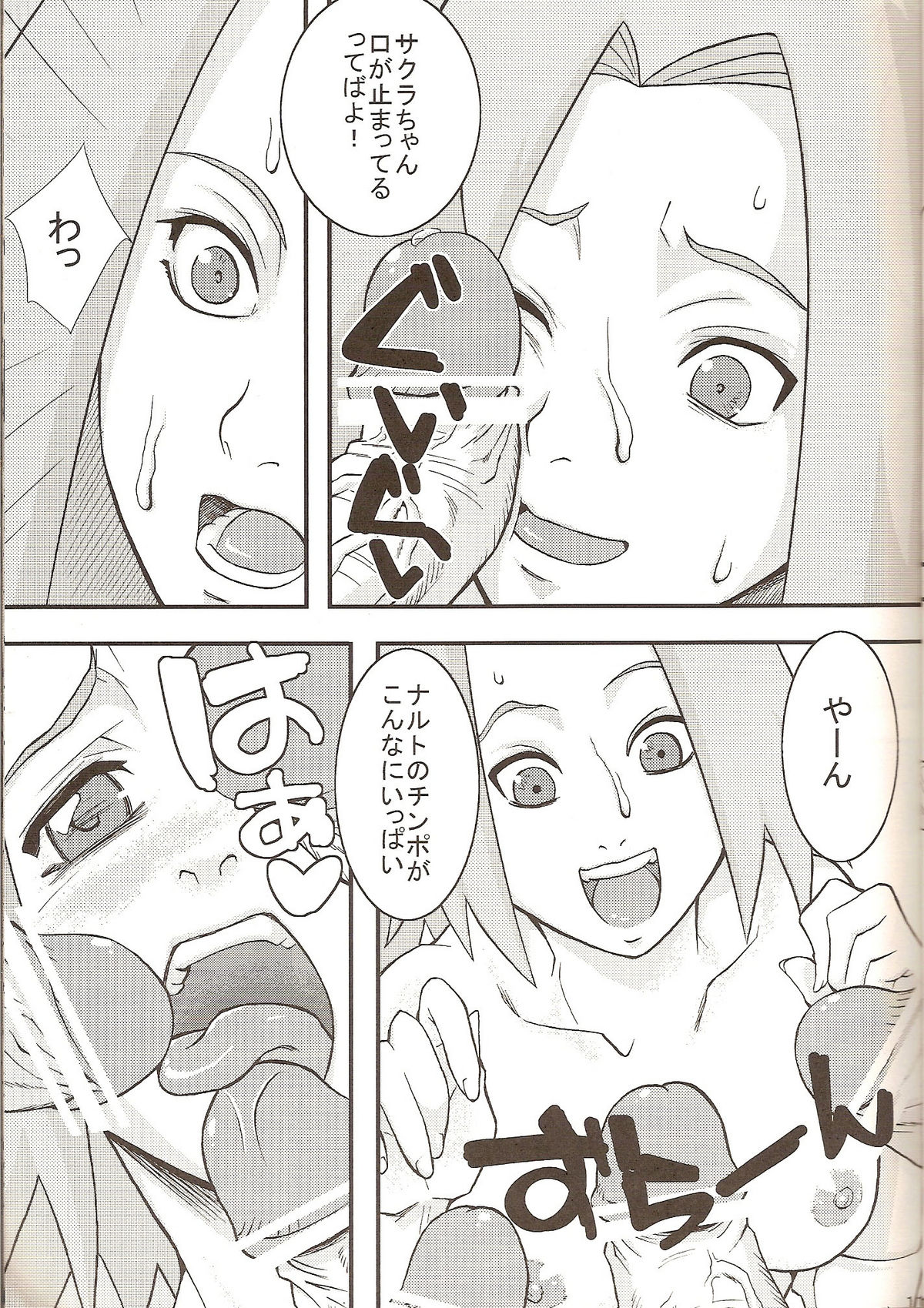Otesei Ikka page 10 full