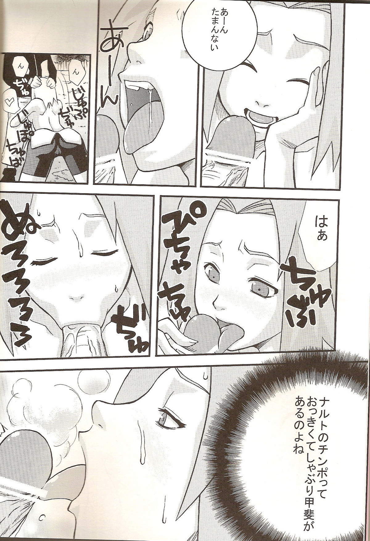 Otesei Ikka page 7 full