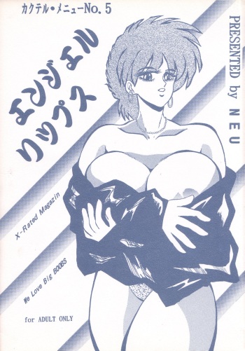 (C48) [Circle NEU (Klaus Neu)] Angel Lips cover