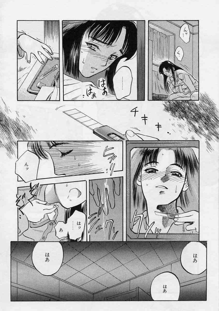 Tsui no Odorikotachi page 12 full