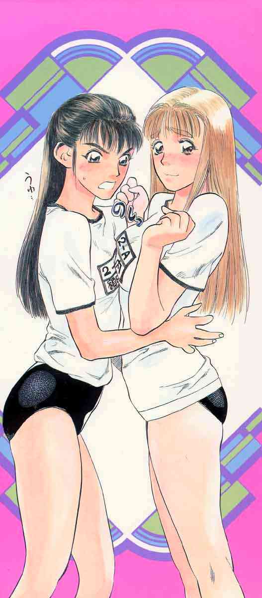 Tsui no Odorikotachi page 2 full