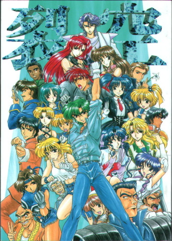 [Fukumaden] Rekkuh (The Lord of Elemental) cover