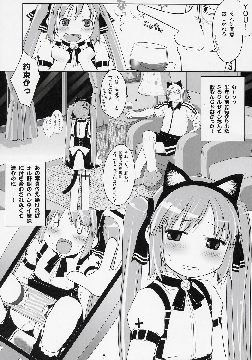 Cat Tail! 2 page 4 full