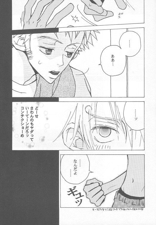 EXIT page 8 full