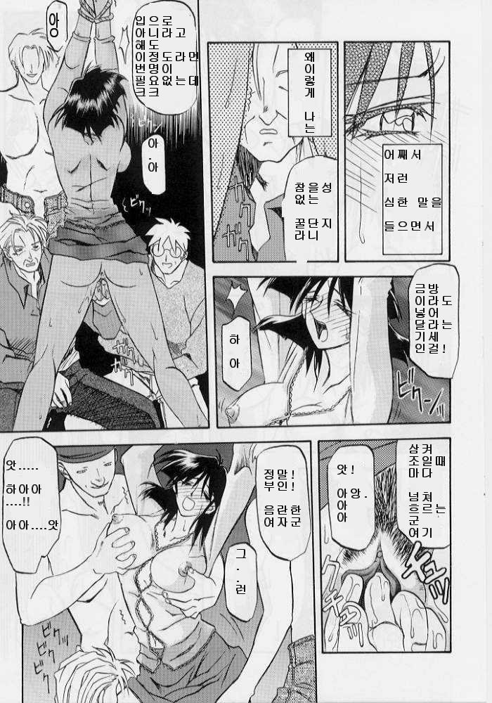 Hiiro no Koku Gekan | 비색의 긱 하컨 page 10 full
