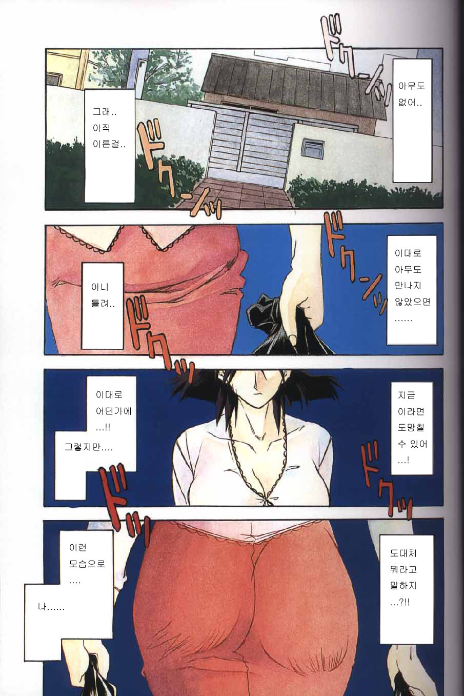 Hiiro no Koku Gekan | 비색의 긱 하컨 page 4 full