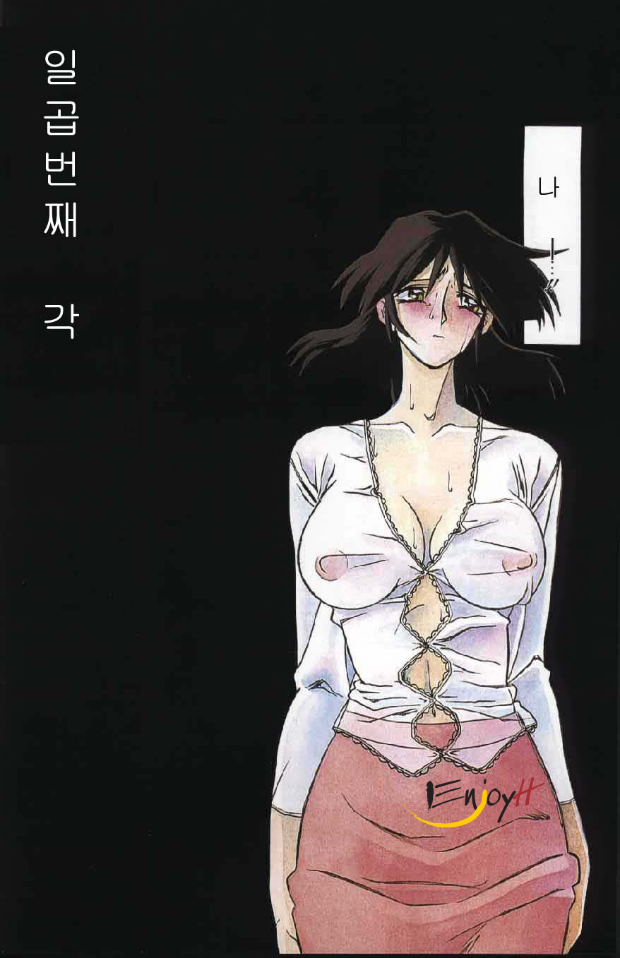 Hiiro no Koku Gekan | 비색의 긱 하컨 page 5 full