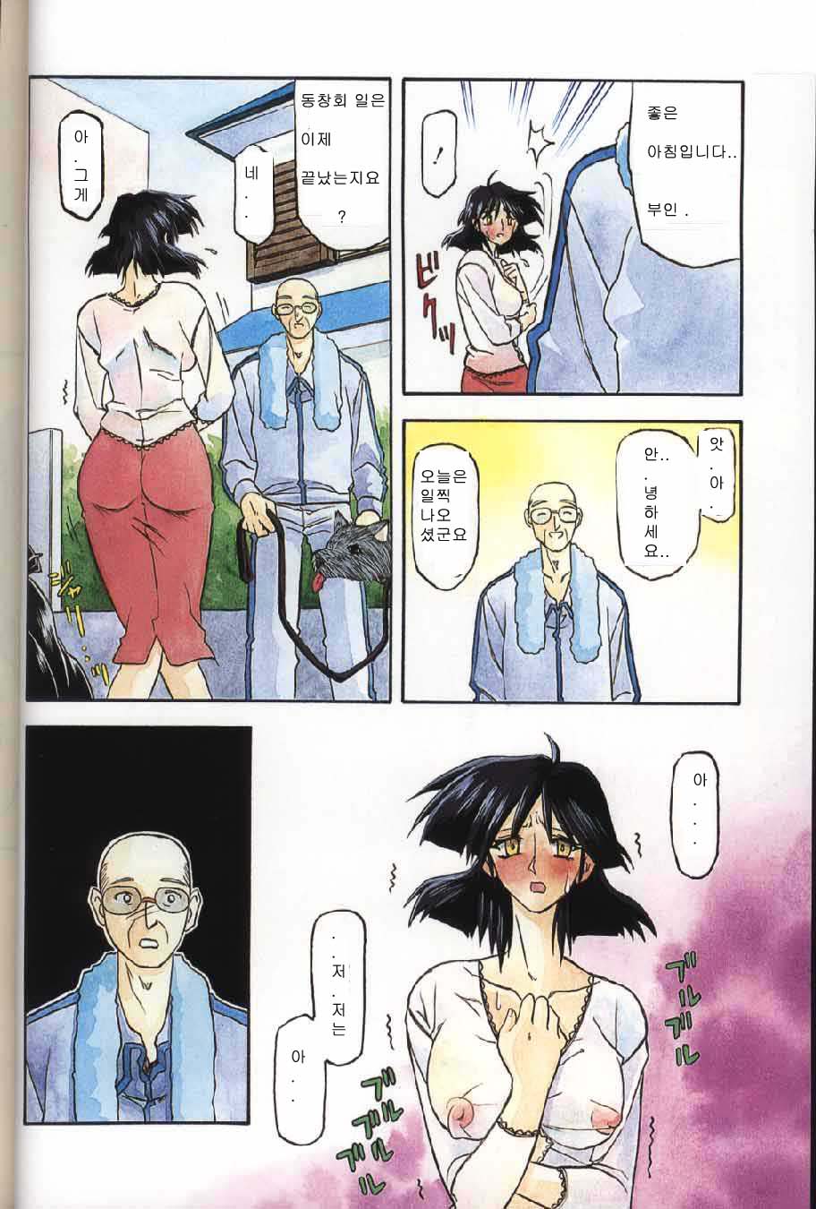 Hiiro no Koku Gekan | 비색의 긱 하컨 page 7 full