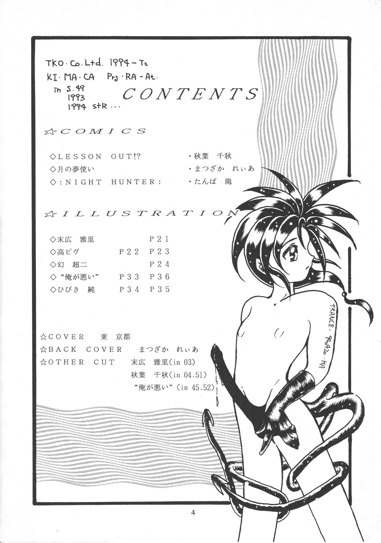 Ra page 3 full