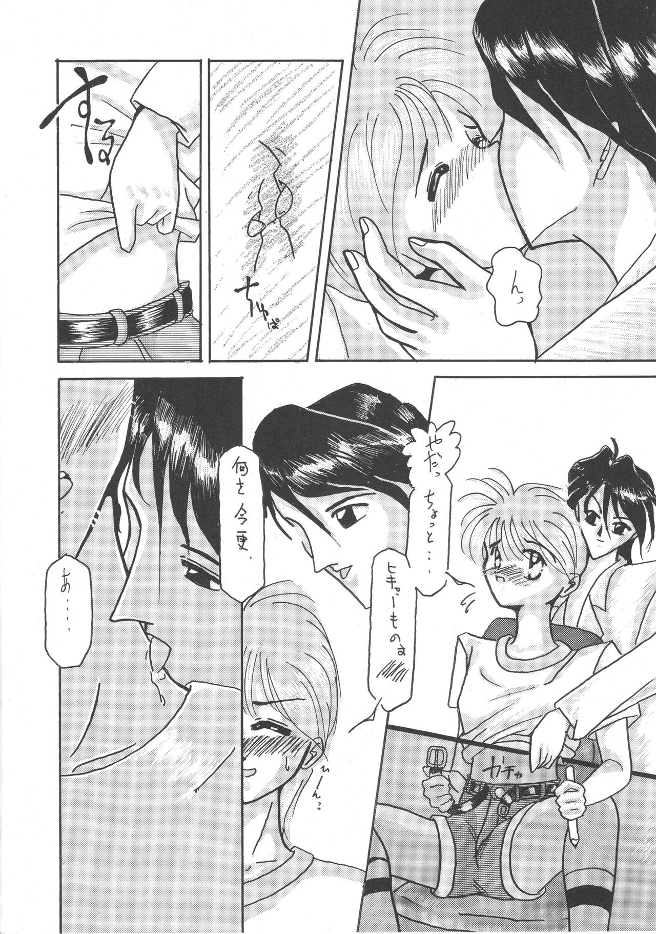 Ra page 7 full