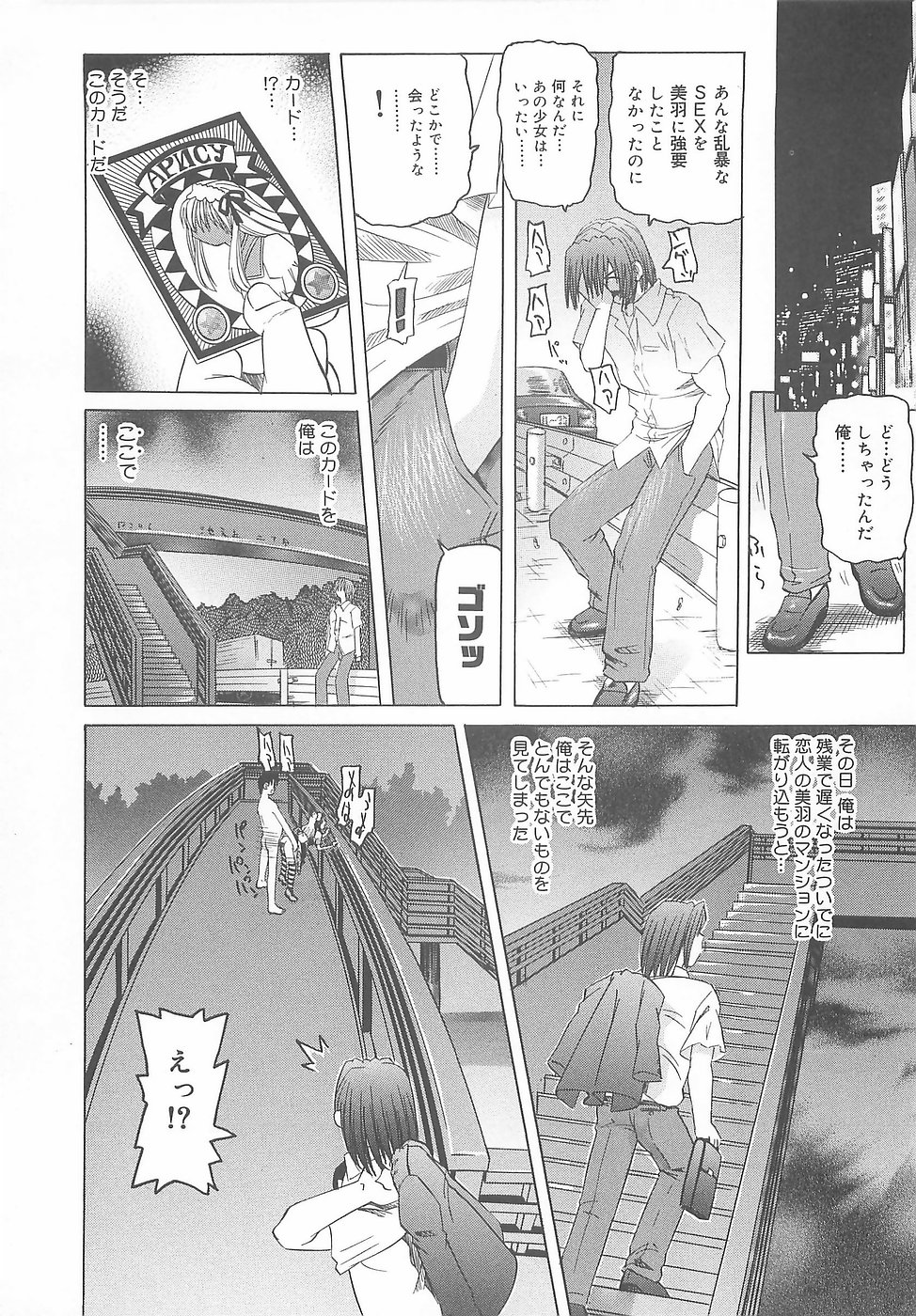 Ryoujoku Inran Bishoujo no Baai page 9 full