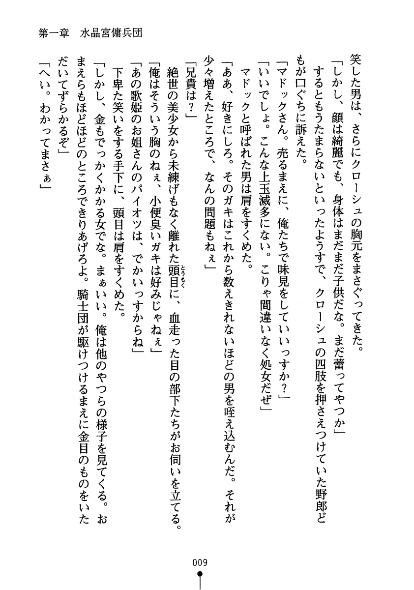 Harem Fighter page 11 full