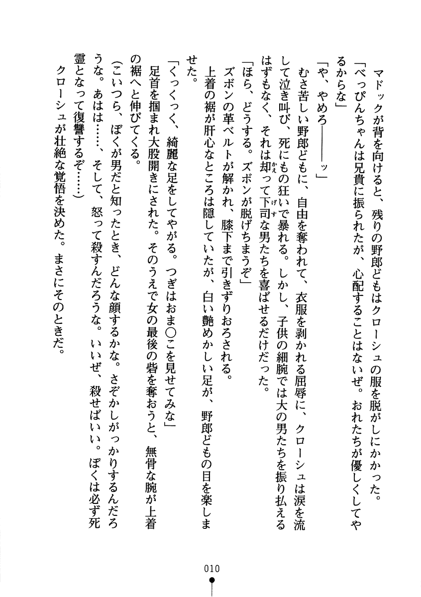 Harem Fighter page 12 full