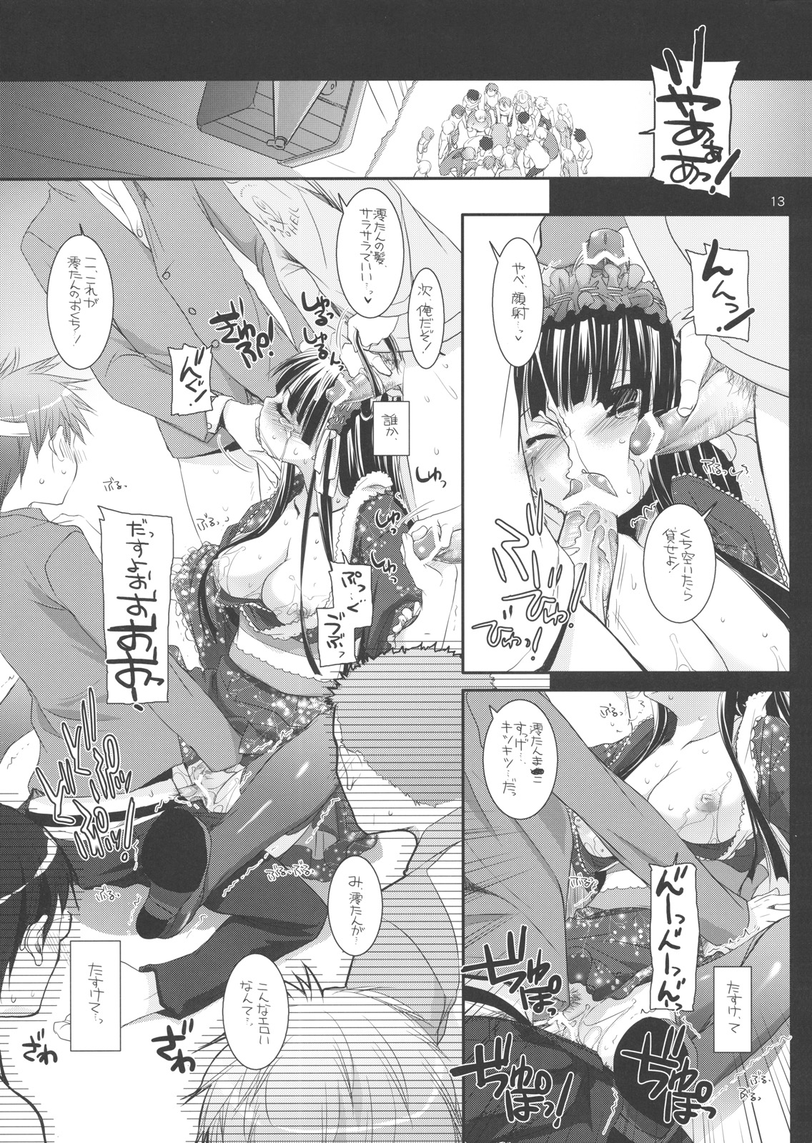 D.L.action 48 page 12 full