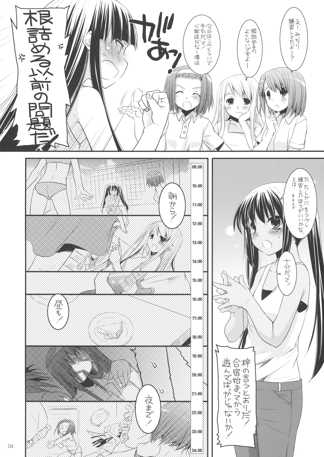 D.L.action 48 page 3 full