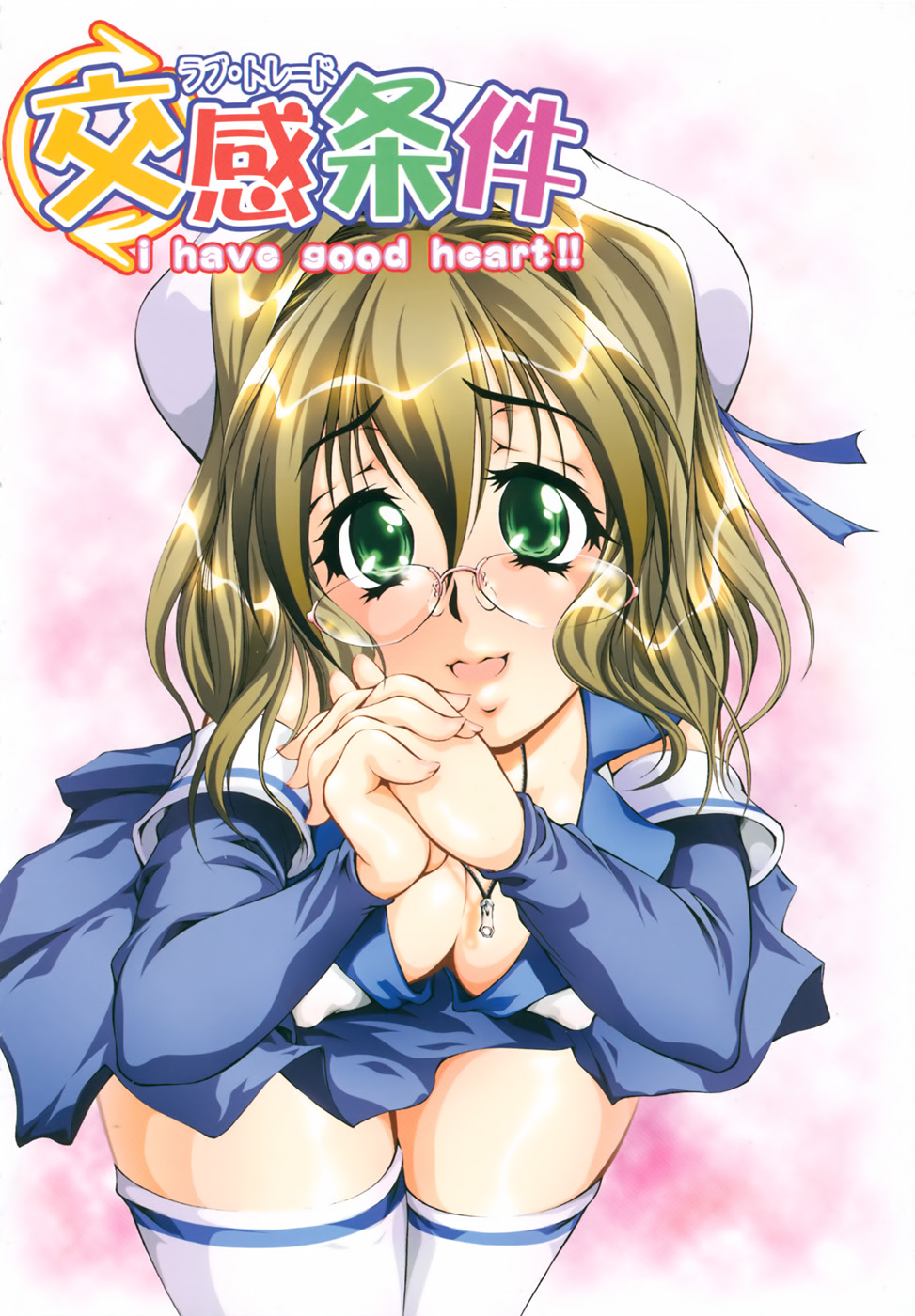 Eronee page 11 full
