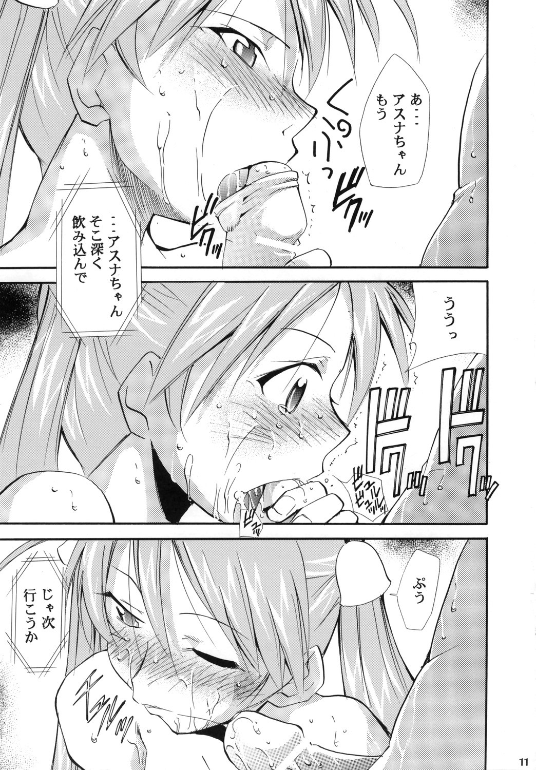 Negimaru! 4 page 10 full