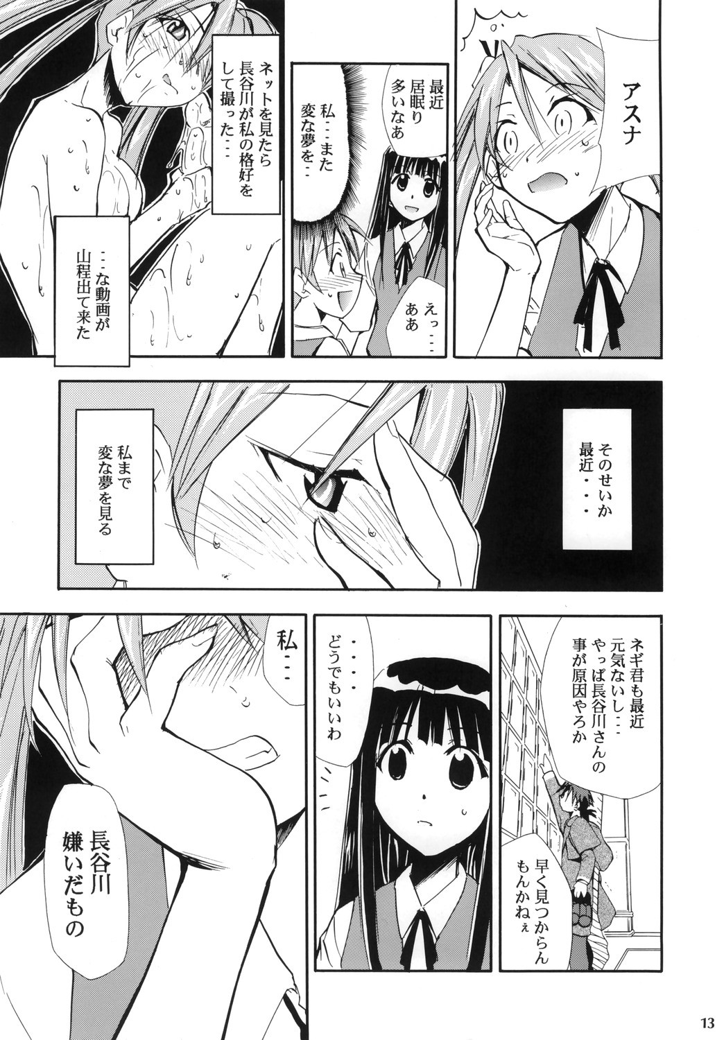 Negimaru! 4 page 12 full