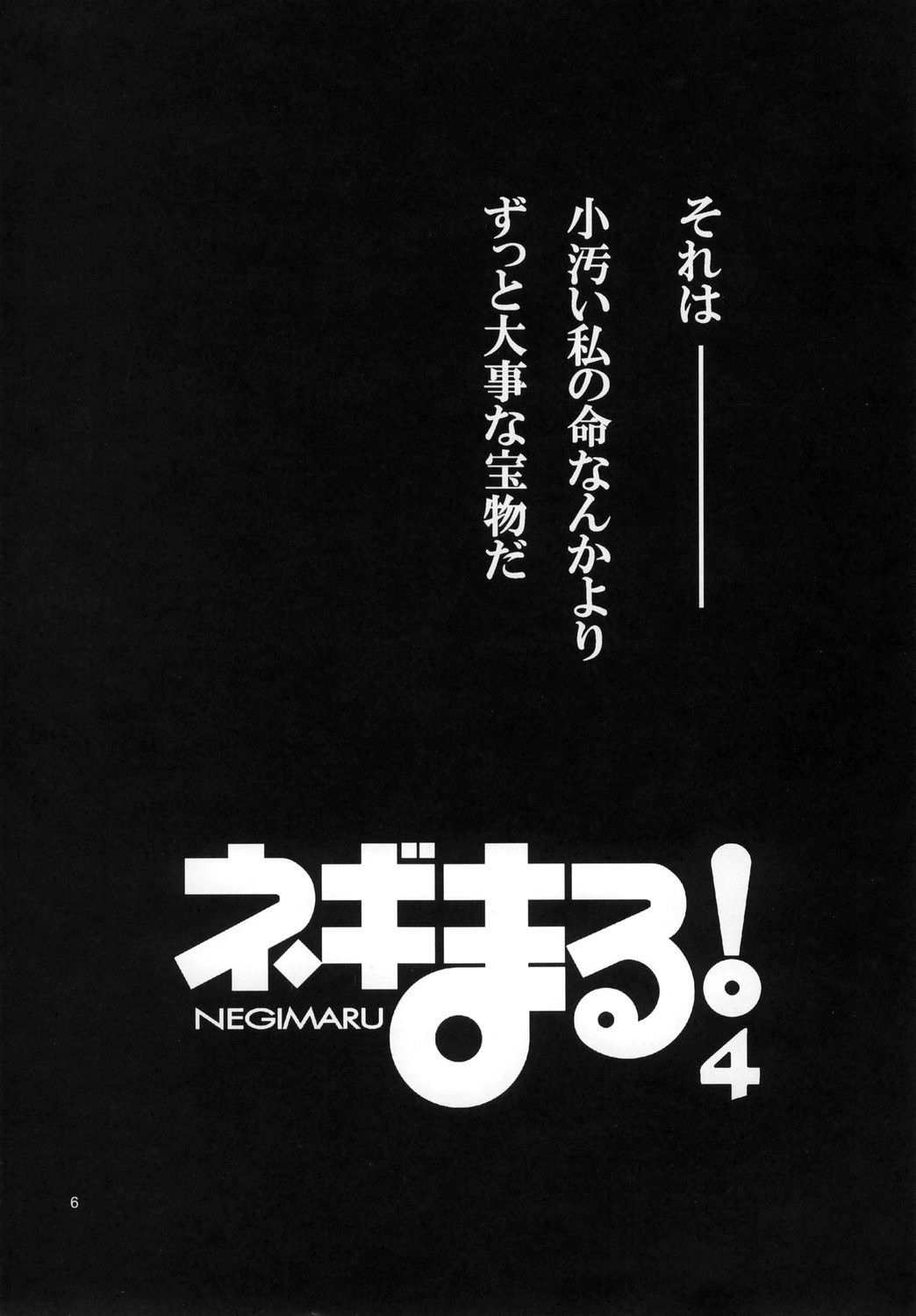 Negimaru! 4 page 5 full
