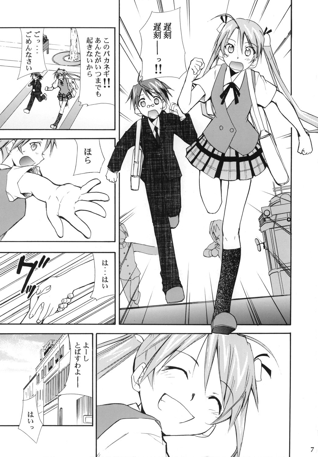 Negimaru! 4 page 6 full