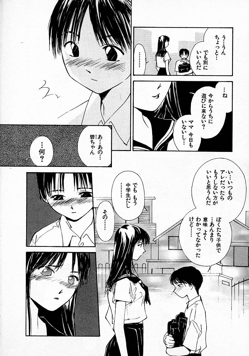 Mizu no Yuuwaku 3 page 11 full