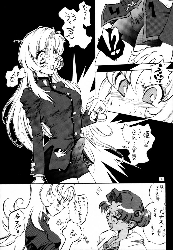 Shoujo Kakumei Derolian page 5 full