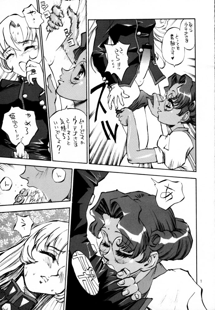 Shoujo Kakumei Derolian page 6 full