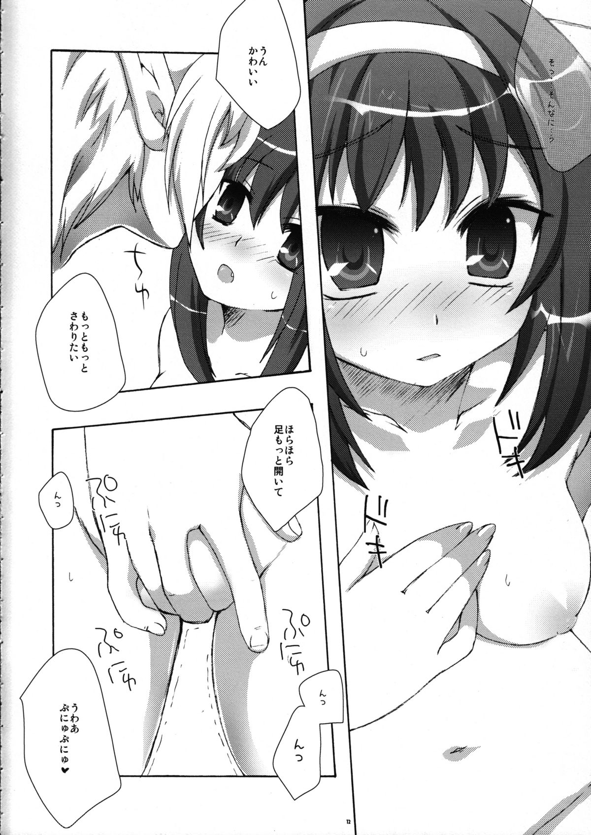 NEKOPAI! page 11 full