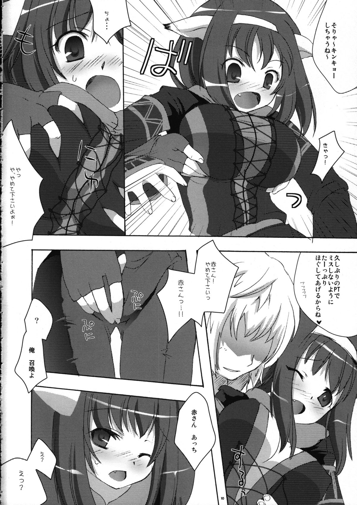 NEKOPAI! page 9 full