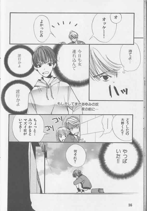 Happy Toy Vol.3 page 11 full
