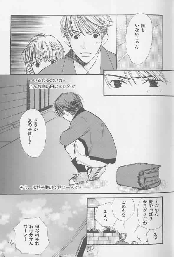 Happy Toy Vol.3 page 12 full