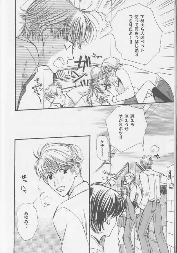 Happy Toy Vol.3 page 5 full