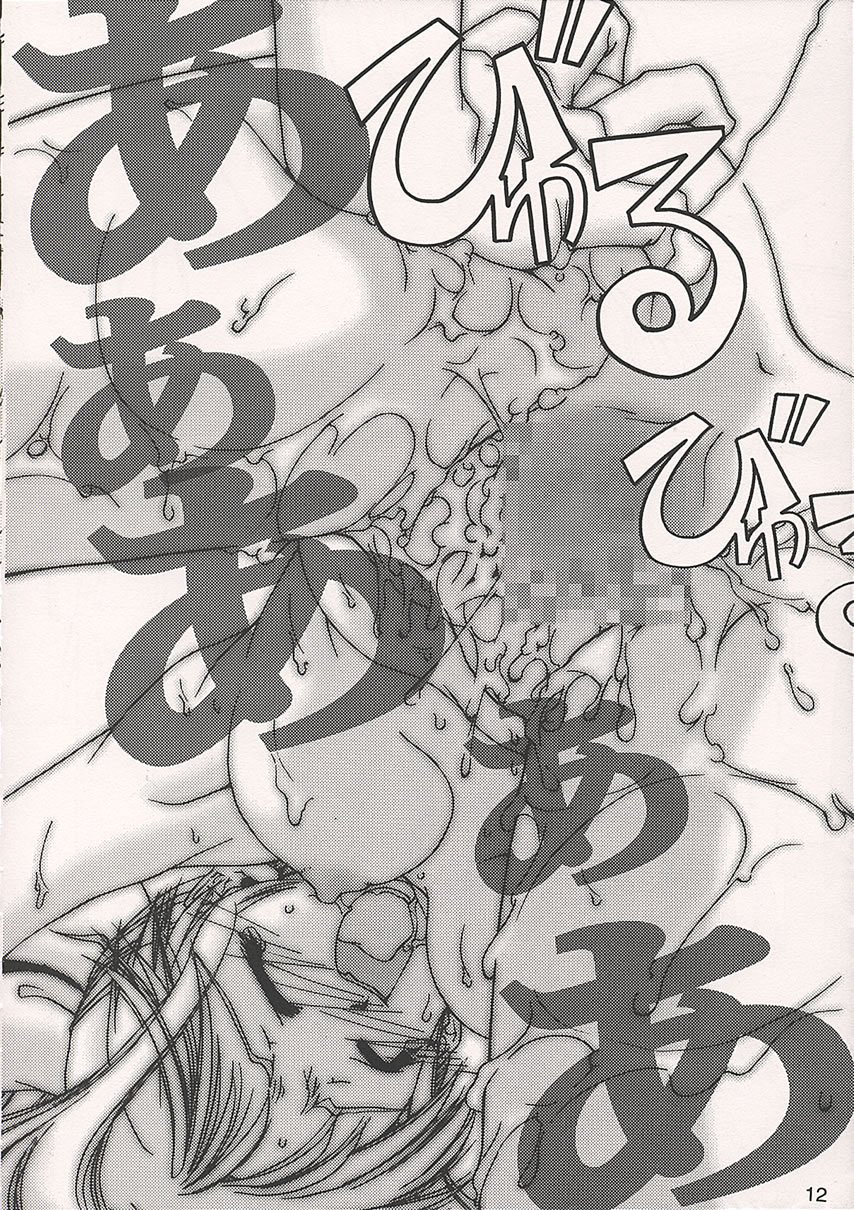 AIRILY page 11 full