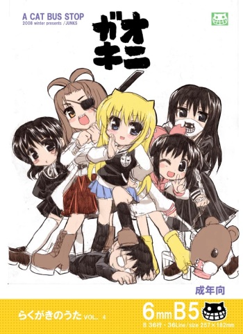 (C75) [Neko-bus Tei (Shaa)] Onigaki Rakugaki no Uta Vol. 4 (Various) cover