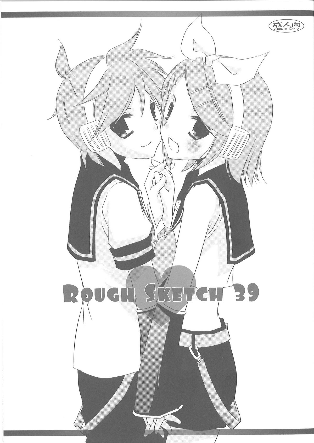 Rough Sketch 39 page 1 full