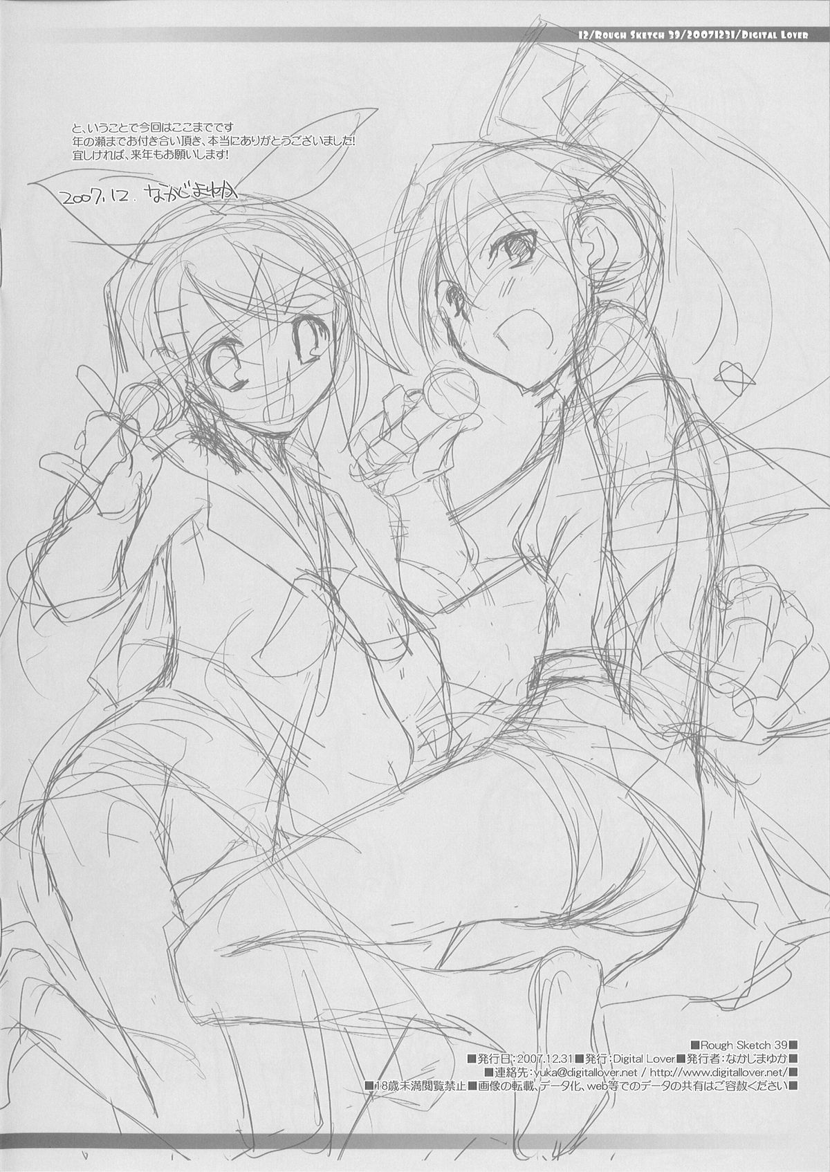 Rough Sketch 39 page 12 full