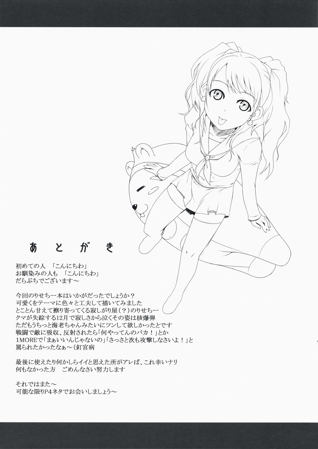DUO page 10 full