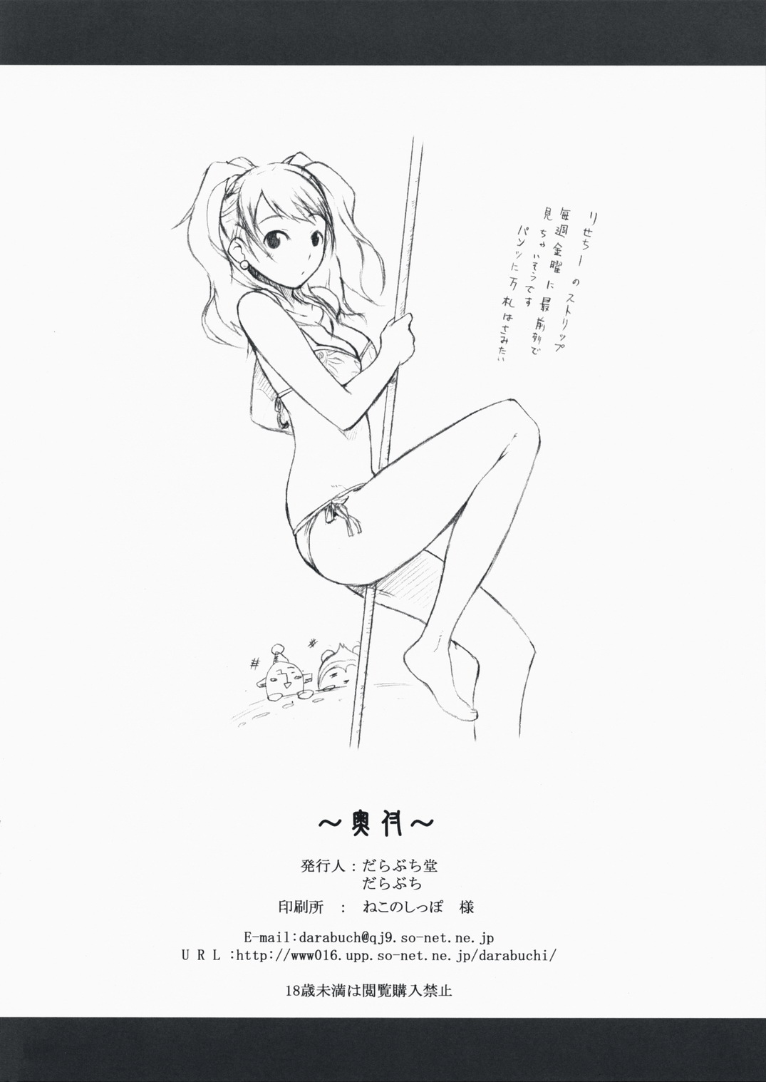 DUO page 11 full
