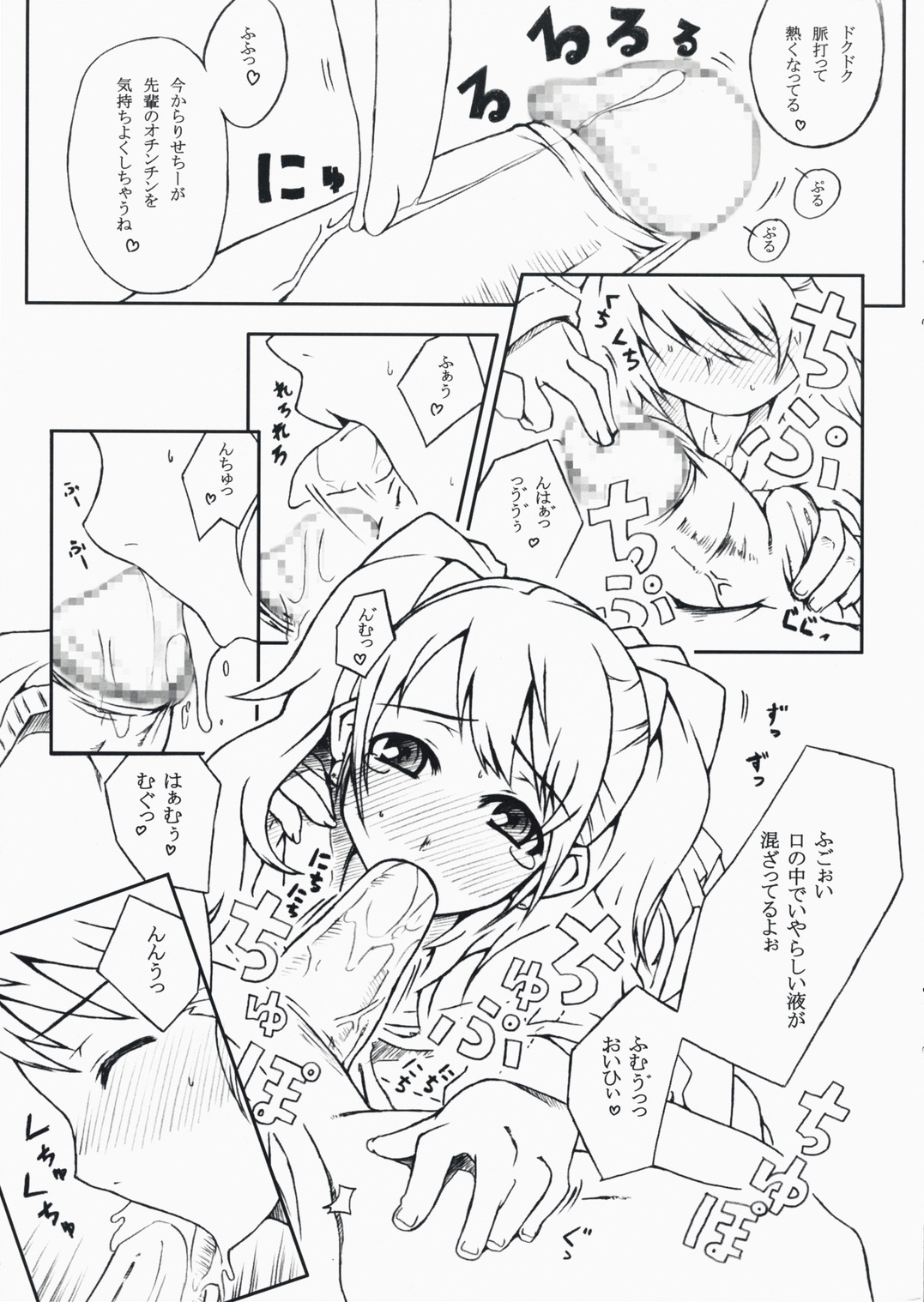 DUO page 4 full