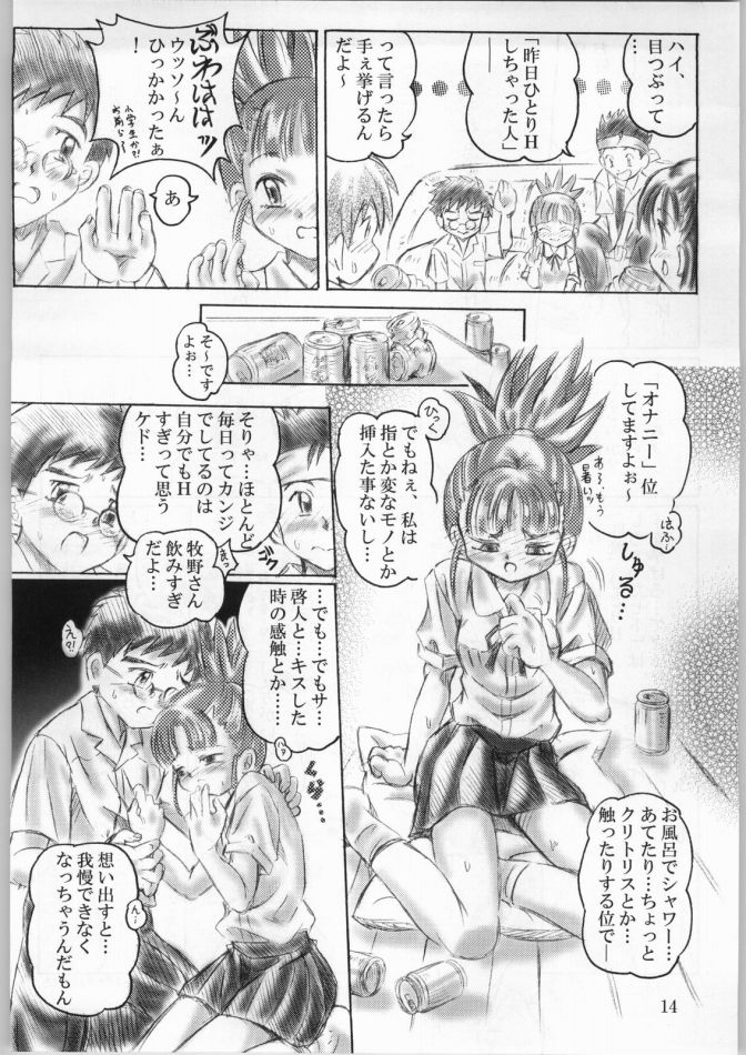 Keyless Children page 12 full