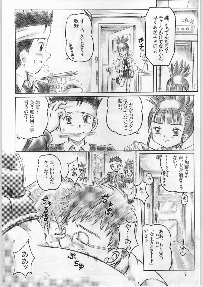 Keyless Children page 5 full