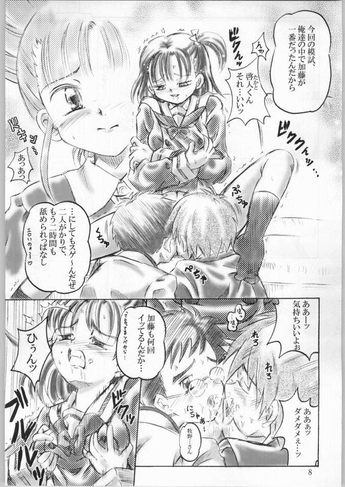 Keyless Children page 6 full